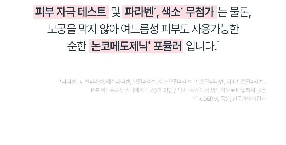 [5월 올영픽/2700만개 판매] 유세린 하이알루론 3X 나이트크림 50ml 기획 (+나이트크림7ml*2) 상세페이지 18